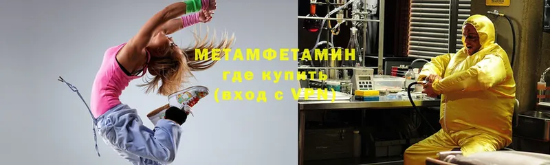 Первитин Декстрометамфетамин 99.9%  где продают наркотики  Тюмень 